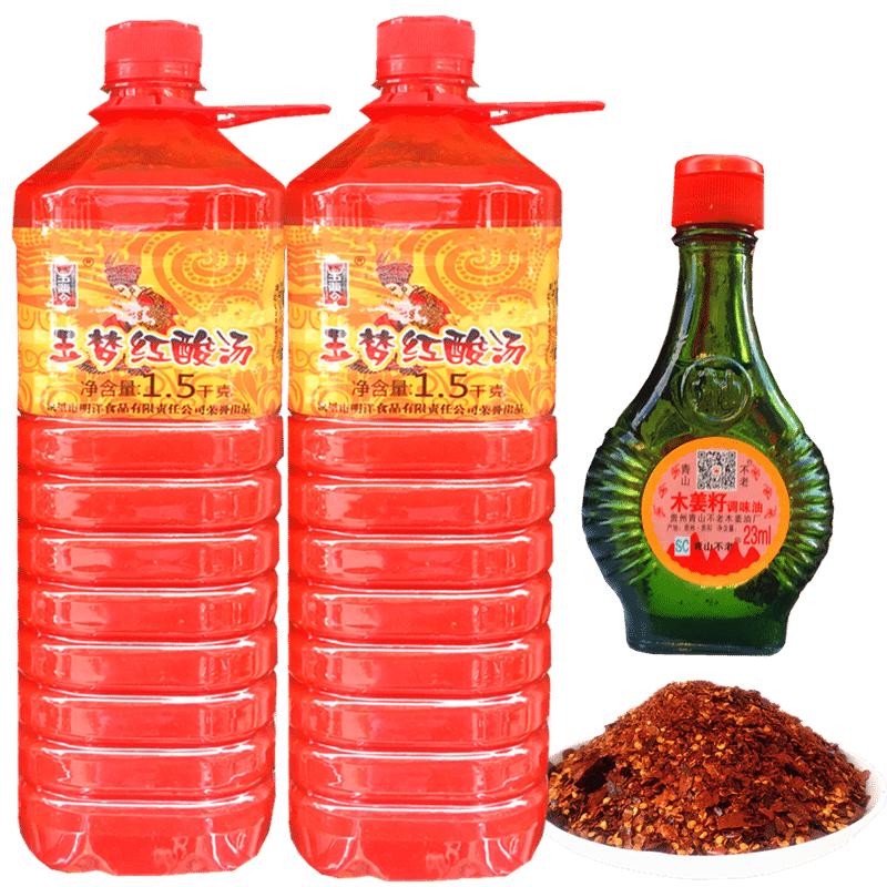凯厘苗家凯里红酸汤料 贵州特产酸汤肥牛调料酱 番茄火锅底料