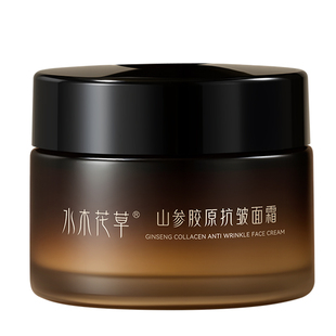 人参胶原蛋白淡纹面霜抗皱紧致抗衰老美保湿滋润补水白提亮去黄女