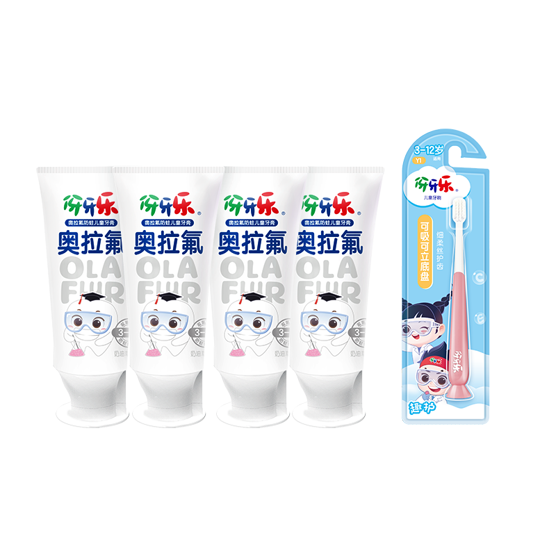 伢牙乐奥拉氟儿童牙膏
