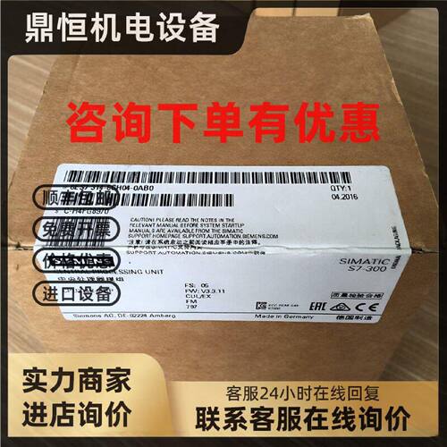 议价全新6ES7314-6CH04-0AB0 S7-300 CPU西门子6ES73146CH040AB0