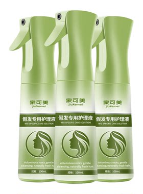 假发护理液营养喷雾免洗柔顺剂