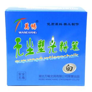 万畅无尘粉笔塑光白色教师圆形彩色黑板报鲜艳儿童专用绘画无毒笔