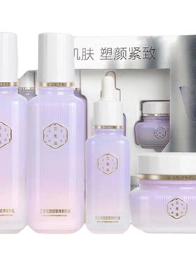 百雀羚三生花塑颜套四件套淡纹紧
