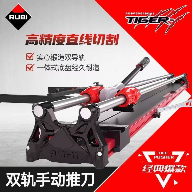 RUBI瑞比瓷砖推刀双轨手动切割机地砖墙砖推机高精度推拉刀