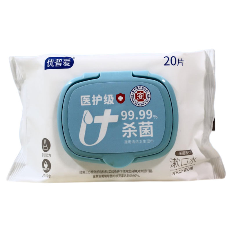 20片优普爱棉柔杀菌卫生湿巾5包