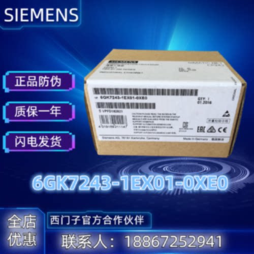 议价6GK7243-1EX01-0XE0 S7-200 CP243-1以太网模块6GK72431EX010