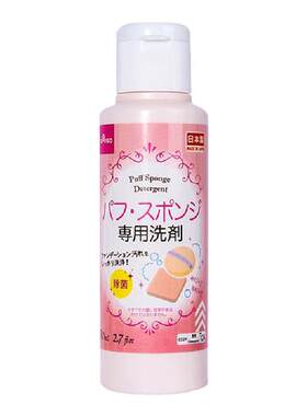 日本粉扑清洗剂海绵清洁洗刷剂