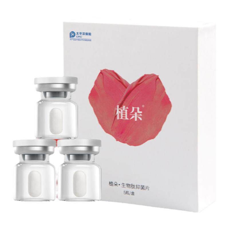 植朵私密护理保养女性私处产后私护凝胶异味抑菌片丹丸实拍图 商品