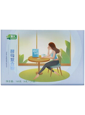 善尔膳贞酵母复合粉补充维生素B