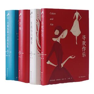 毛姆作品集四本套装 月亮与六便士+刀锋+寻欢作乐+毛姆短篇小说精选集 外国经典小说畅销书籍 豆瓣高分作品译林出版社旗舰店