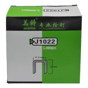 国标美特1022J 1013J气动码钉枪气枪钉子1019J 1010J木工U型钉