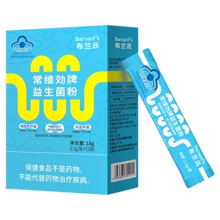 Barnards布兰氏益生菌粉少年儿童成人提升免疫力改善肠道菌落健康