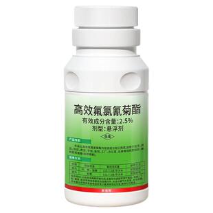空消高效氟氯氰菊酯大面积灭蚊子蟑螂飞虫花园庭院伊蚊衣鱼杀虫剂
