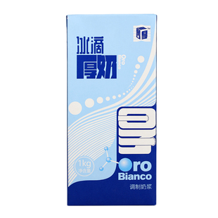 塞尚冰滴厚奶网红同款厚牛乳水滴丝绒拿铁咖啡奶茶店专用原料饮品