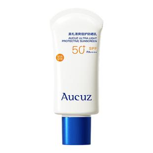 【百补】Aucuz奥札小白管防晒10g高倍清爽便携随身敏肌适用