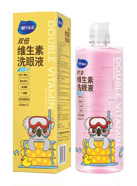 海氏海诺维生素B6透明质酸洗眼液