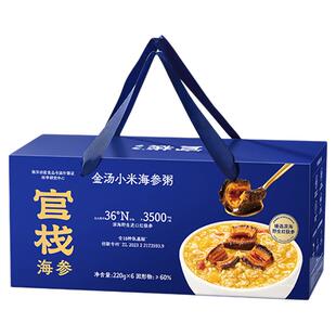 官栈海参粥礼盒金汤小米野生红极参营养粥送礼官方旗舰店三八礼物