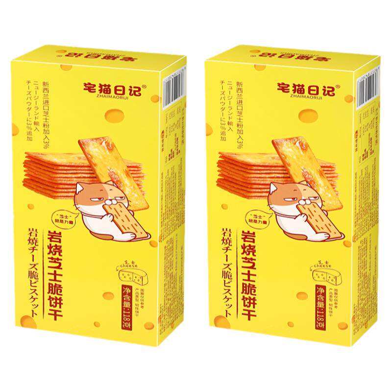 宅猫日记岩烧芝士脆提拉米苏薄脆饼干咸味饼干组合网红休闲零食