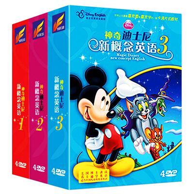 英语启蒙动画片DVD碟片儿童双语早教英文儿歌单词学习车载光盘