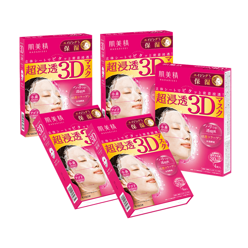 【自营】日本进口Kracie肌美精面膜4片*5盒3D保湿补水美肌胶原