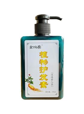 无防腐无硅油成分健康安全护发素