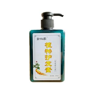 金池荣植物护发素发膜无刺激性成分添加含多种植物精华成分控推选