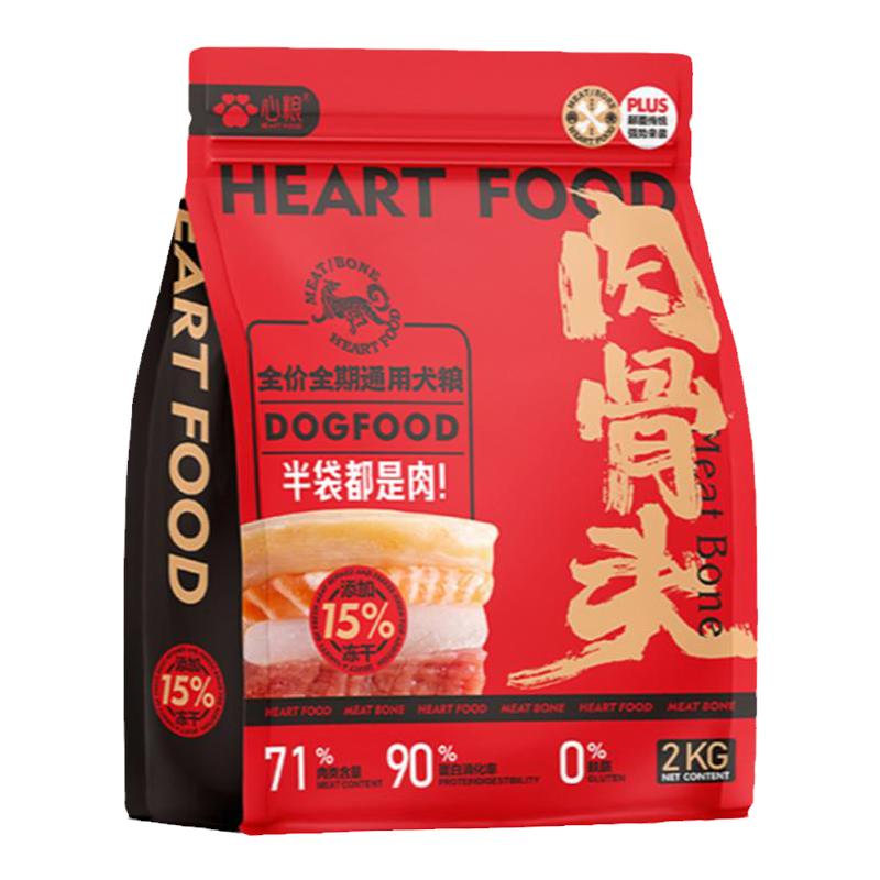 心粮肉骨头鲜肉全价警犬同款