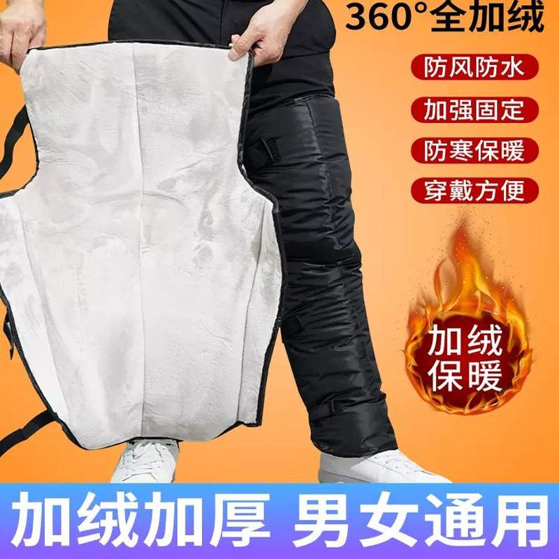 摩托车电动车护膝防寒防风防水保暖冬季骑行挡风护具男女加厚护腿