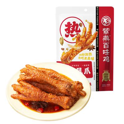 紫燕百味鸡虎皮凤爪230g鸡爪即食凤爪解馋零食夜宵熟食肉类零食