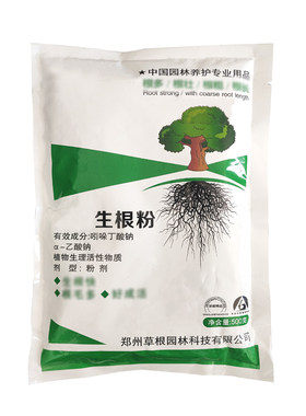生根粉植物通用中量元素水溶肥