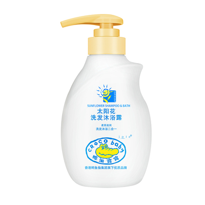 鳄鱼宝宝旅行便携洗发沐浴露