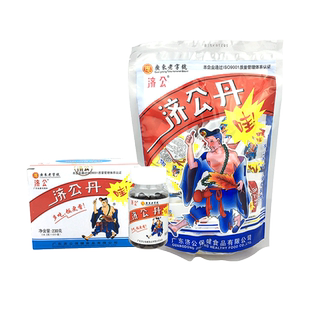 济公丹丸陈皮丹潮汕特产佛手果丹山楂丹怀旧零食8090后小时候味道