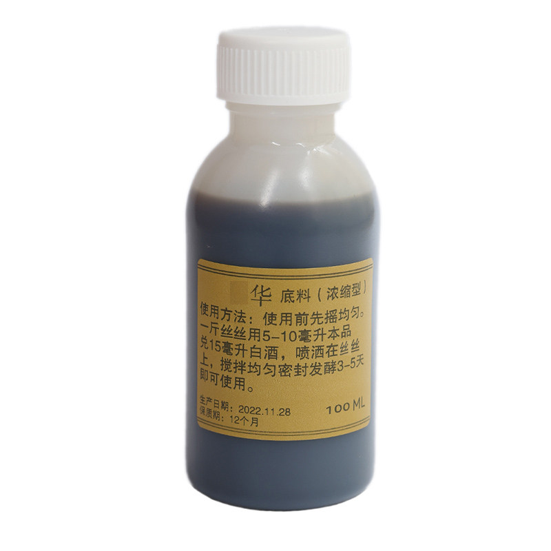 【底料】天然烟用香料增香去辣