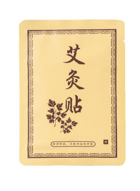 艾灸贴艾草贴自发热贴热敷颈椎肩颈腹部暖身贴宫暖贴正品精油手腕