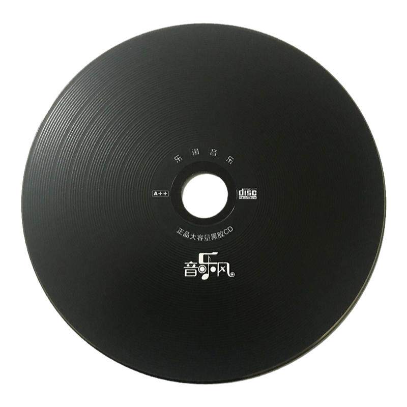 包邮订制碟片 定做光盘/代刻录车载CD 无损 曲目自选大容量70首