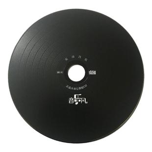 包邮订制碟片 定做光盘/代刻录车载CD 无损 曲目自选大容量70首