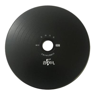 光盘代刻录车载cd无损大容量碟片
