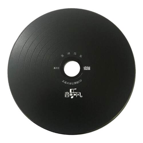 包邮订制碟片 定做光盘/代刻录车载CD 无损 曲目自选大容量70首