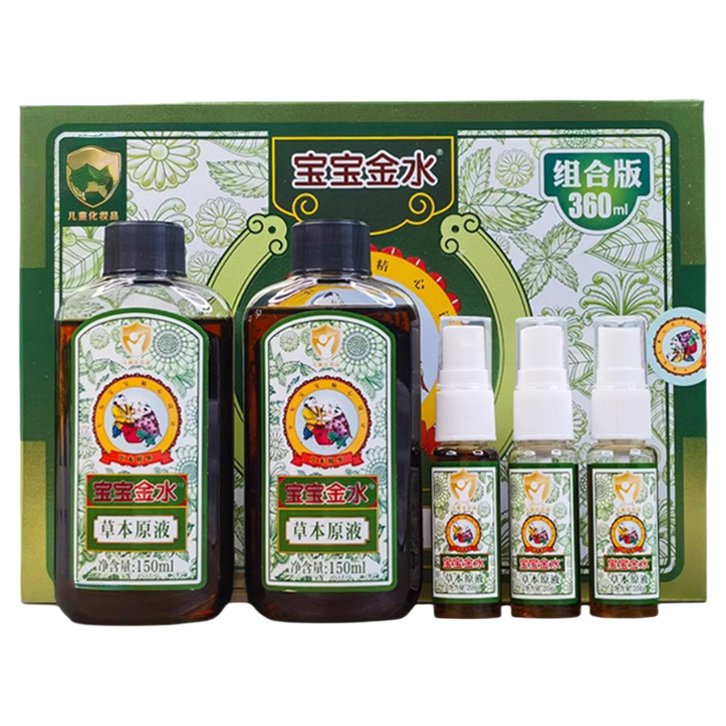 宝宝金水草本原液大盒促销装