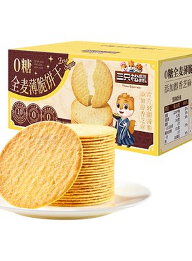 三只松鼠0糖全麦薄脆饼干300g
