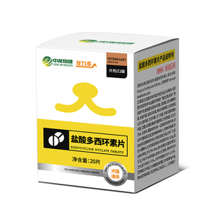 宠物速猫咪感冒药诺打喷嚏流鼻涕狗狗多西环素片用特猫鼻支效治疗
