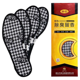 步云防臭鞋垫男士吸汗除臭透气女正宗除臭留香软底舒适运动皮鞋垫