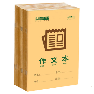 每25字计数小学生作文本