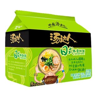 统一汤达人方便面5袋装整箱装泡面日式酸辣豚骨拉面混搭面速食