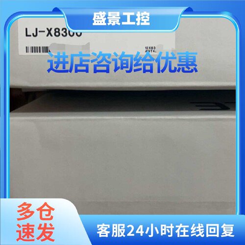 议价LJ-X8300 LJ-X8030 基恩士 激光头 视觉检测设备