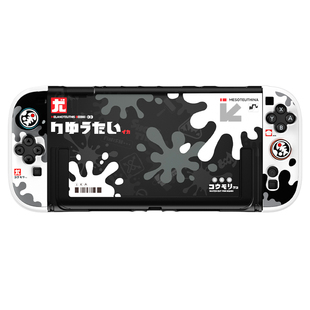 良值(IINE)适用任天堂Switch2保护套装 Switch OLED保护壳 硬壳防刮 保护套背壳摇杆帽 喷射战士 新机NS2配件