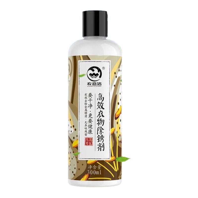 除锈剂衣服去锈水衣物清洁剂