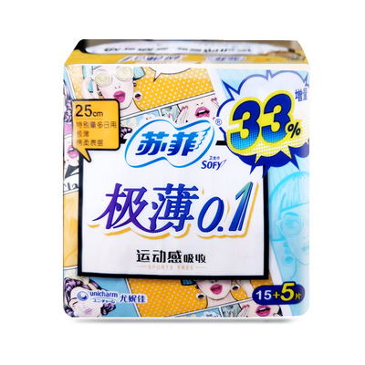 SOFY/苏菲卫生巾日用棉柔15片