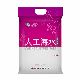 中盐珊瑚盐SPS硬骨LPS软骨珊瑚海水素人工海水矿物元素均衡海水晶