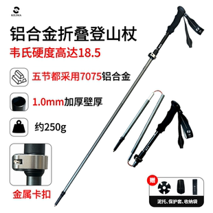 KILIMA乞力马登山杖铝合金折叠7075金属卡扣男女户外专业徒步雪山